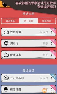 类似么么答的游戏,揭秘类似么么答的益智问答游戏魅力(图3) 类似么么答的游戏,揭秘类似么么答的益智问答游戏魅力(图3)