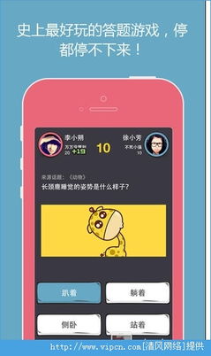 类似么么答的游戏,揭秘类似么么答的益智问答游戏魅力(图1) 类似么么答的游戏,揭秘类似么么答的益智问答游戏魅力(图1)