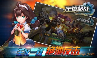 组队枪战游戏,畅享团队协作的射击游戏盛宴(图1) 组队枪战游戏,畅享团队协作的射击游戏盛宴(图1)