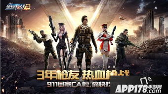 组队枪战游戏,畅享团队协作的射击游戏盛宴(图2) 组队枪战游戏,畅享团队协作的射击游戏盛宴(图2)
