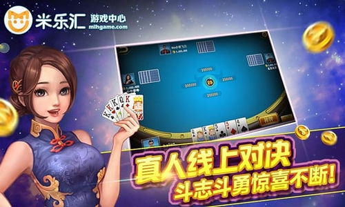 米乐汇游戏中心,体验无限乐趣(图2)