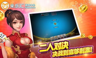 米乐汇游戏中心,体验无限乐趣(图1)