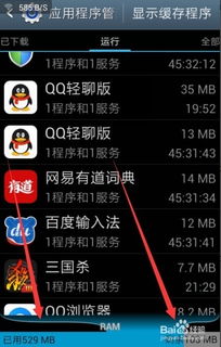 手机为什么玩游戏闪退,手机游戏闪退原因解析与解决攻略(图3) 手机为什么玩游戏闪退,手机游戏闪退原因解析与解决攻略(图3)