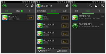 语音交流游戏,探索语音交流在游戏中的魅力与策略(图2) 语音交流游戏,探索语音交流在游戏中的魅力与策略(图2)