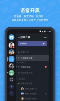 语音交流游戏,探索语音交流在游戏中的魅力与策略(图3) 语音交流游戏,探索语音交流在游戏中的魅力与策略(图3)
