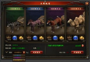 跑商类游戏,跑商类游戏攻略与推荐(图3) 跑商类游戏,跑商类游戏攻略与推荐(图3)