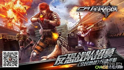 竞技枪战游戏,竞技枪战游戏巅峰对决全解析(图1) 竞技枪战游戏,竞技枪战游戏巅峰对决全解析(图1)