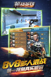 竞技枪战游戏,竞技枪战游戏巅峰对决全解析(图3) 竞技枪战游戏,竞技枪战游戏巅峰对决全解析(图3)