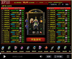 37游戏歌,虚拟偶像助力周年庆典(图3) 37游戏歌,虚拟偶像助力周年庆典(图3)