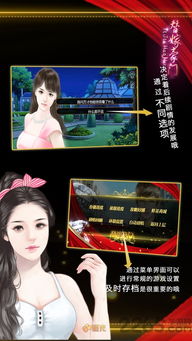 破解橙光游戏教程,轻松掌握八门神器使用技巧(图2) 破解橙光游戏教程,轻松掌握八门神器使用技巧(图2)