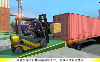 游戏3的叉车,工业搬运新纪元(图3) 游戏3的叉车,工业搬运新纪元(图3)