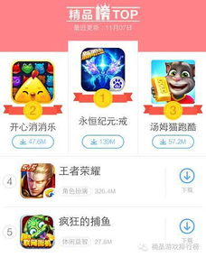 安卓游戏排,热门新作与经典回顾(图3) 安卓游戏排,热门新作与经典回顾(图3)