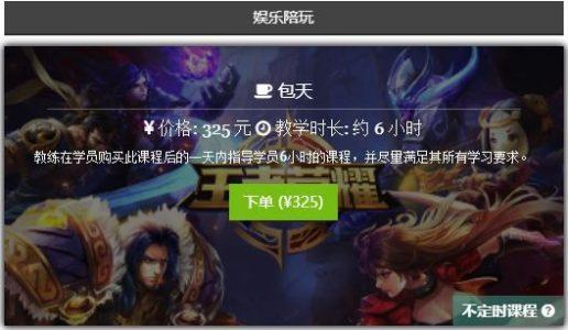 游戏线上陪玩,新时代的娱乐与社交新趋势(图2) 游戏线上陪玩,新时代的娱乐与社交新趋势(图2)