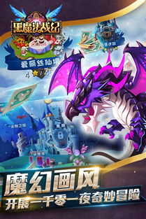 魔法战记游戏,开启冒险之旅(图3) 魔法战记游戏,开启冒险之旅(图3)