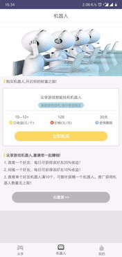 众享游戏,开启互动娱乐新篇章(图2) 众享游戏,开启互动娱乐新篇章(图2)