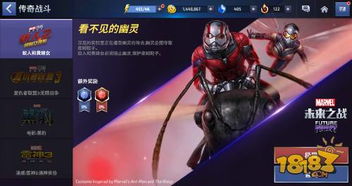 漫威大型游戏,超级英雄们的数字战场(图2) 漫威大型游戏,超级英雄们的数字战场(图2)