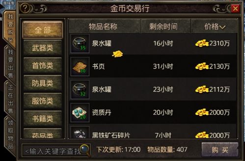 最好赚钱的网络游戏,盘点高收益网络娱乐新宠(图2) 最好赚钱的网络游戏,盘点高收益网络娱乐新宠(图2)