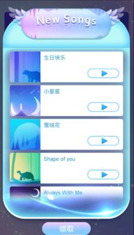 指尖钢琴游戏下载,下载体验音乐节奏的指尖盛宴(图3) 指尖钢琴游戏下载,下载体验音乐节奏的指尖盛宴(图3)