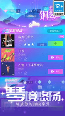 指尖钢琴游戏下载,下载体验音乐节奏的指尖盛宴(图2) 指尖钢琴游戏下载,下载体验音乐节奏的指尖盛宴(图2)