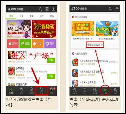 43399游戏盒官网,一站式游戏娱乐平台体验之旅(图1) 43399游戏盒官网,一站式游戏娱乐平台体验之旅(图1)