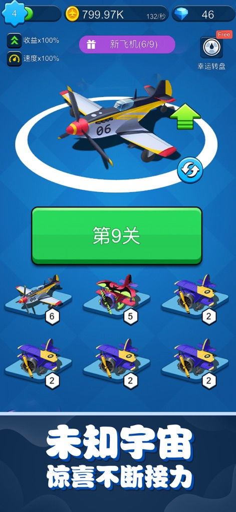 打飞机的手机游戏,探索手机打飞机游戏的无限魅力(图3) 打飞机的手机游戏,探索手机打飞机游戏的无限魅力(图3)