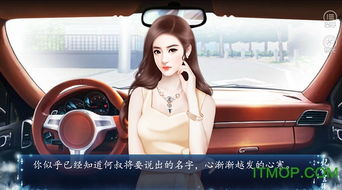 妃常嚣张橙光游戏,逆袭之路(图2) 妃常嚣张橙光游戏,逆袭之路(图2)