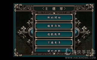 类似魔剑镇魂曲的游戏,探索魔剑镇魂曲的奇幻世界(图3) 类似魔剑镇魂曲的游戏,探索魔剑镇魂曲的奇幻世界(图3)