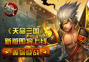 天命网页游戏,成就无上荣耀(图3) 天命网页游戏,成就无上荣耀(图3)