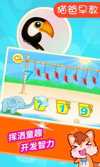 儿童宝宝教育游戏下载,精选儿童宝宝教育游戏下载指南(图1) 儿童宝宝教育游戏下载,精选儿童宝宝教育游戏下载指南(图1)
