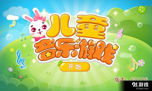 儿童宝宝教育游戏下载,精选儿童宝宝教育游戏下载指南(图3) 儿童宝宝教育游戏下载,精选儿童宝宝教育游戏下载指南(图3)