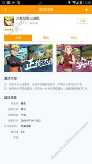 火影游戏厅,穿越时空的忍者冒险之旅(图2) 火影游戏厅,穿越时空的忍者冒险之旅(图2)