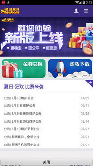 晓游游戏平台,畅游虚拟世界的奇幻之旅(图2) 晓游游戏平台,畅游虚拟世界的奇幻之旅(图2)