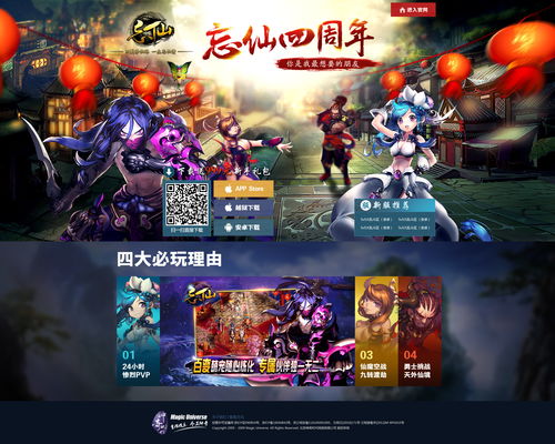 2016年网页游戏,创新与挑战并存(图2) 2016年网页游戏,创新与挑战并存(图2)