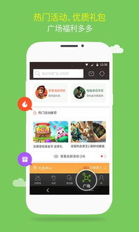 4399游戏盒子手机版,畅享手游乐趣(图3) 4399游戏盒子手机版,畅享手游乐趣(图3)