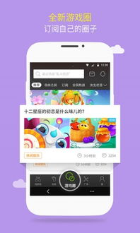 4399游戏盒子手机版,畅享手游乐趣(图1) 4399游戏盒子手机版,畅享手游乐趣(图1)