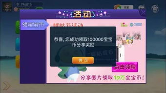 临海宝宝游戏辅助,提升游戏体验的得力助手(图3) 临海宝宝游戏辅助,提升游戏体验的得力助手(图3)