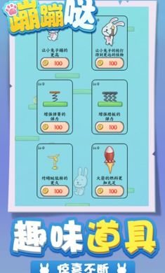 蹦哒游戏,畅享无限跳跃乐趣的奇幻冒险之旅(图1) 蹦哒游戏,畅享无限跳跃乐趣的奇幻冒险之旅(图1)