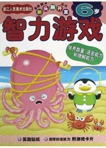 智力游戏6岁,培养全面发展(图2) 智力游戏6岁,培养全面发展(图2)