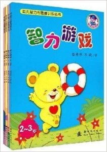 智力游戏6岁,培养全面发展(图3) 智力游戏6岁,培养全面发展(图3)