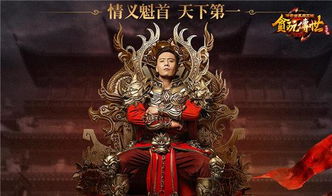 刘烨代言的传奇游戏,再战沙巴克(图1)