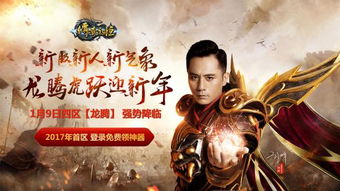 刘烨代言的传奇游戏,再战沙巴克(图3)