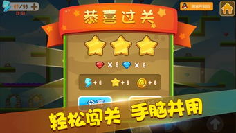 冰火娃手机游戏,携手闯关的奇幻之旅(图2) 冰火娃手机游戏,携手闯关的奇幻之旅(图2)