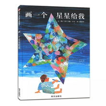 画星星游戏,探索创意无限的画星星游戏世界(图1) 画星星游戏,探索创意无限的画星星游戏世界(图1)