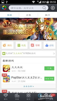 百度如何下载游戏,轻松掌握NDS中文游戏及更多资源(图1) 百度如何下载游戏,轻松掌握NDS中文游戏及更多资源(图1)