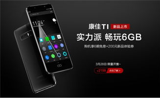 八核游戏手机,性能与体验的双重升级(图1) 八核游戏手机,性能与体验的双重升级(图1)