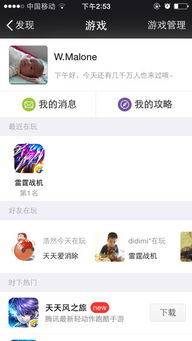 微信游戏礼包中心,畅享游戏新体验(图1) 微信游戏礼包中心,畅享游戏新体验(图1)