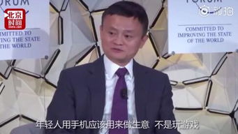 马云玩游戏,“马云从‘饿死不做游戏到投身游戏产业的转变之路”(图1) 马云玩游戏,“马云从‘饿死不做游戏到投身游戏产业的转变之路”(图1)