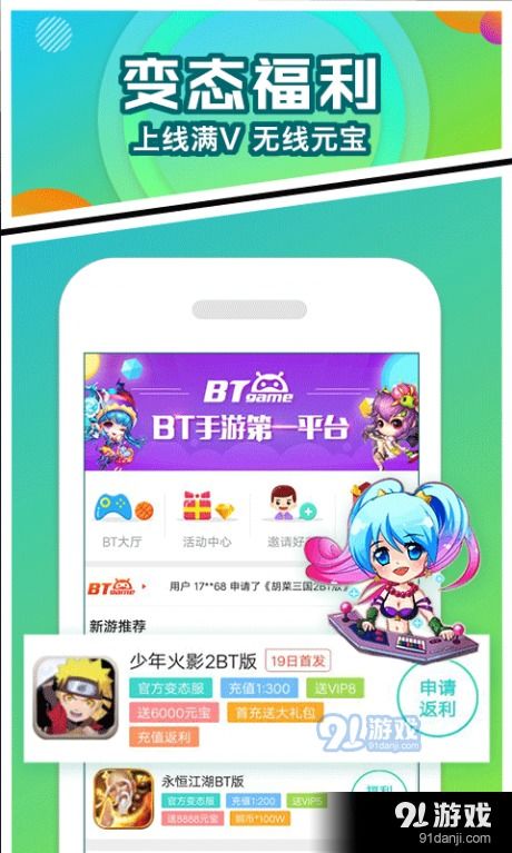 玩游戏盒子官网,海量游戏资源与便捷体验尽在掌握(图1) 玩游戏盒子官网,海量游戏资源与便捷体验尽在掌握(图1)