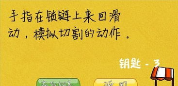 最囧游戏解救怪兽,挑战趣味关卡(图3) 最囧游戏解救怪兽,挑战趣味关卡(图3)