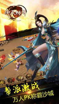 御天传奇游戏,谱写传奇人生(图2) 御天传奇游戏,谱写传奇人生(图2)